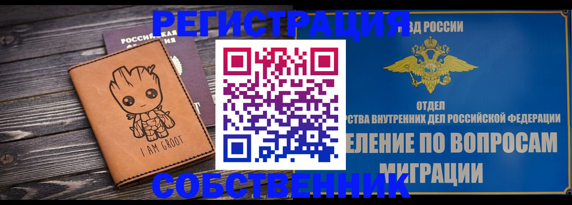 найти адрес прописки в Отрадном