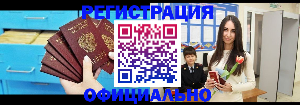 миграционный учет в Отрадном